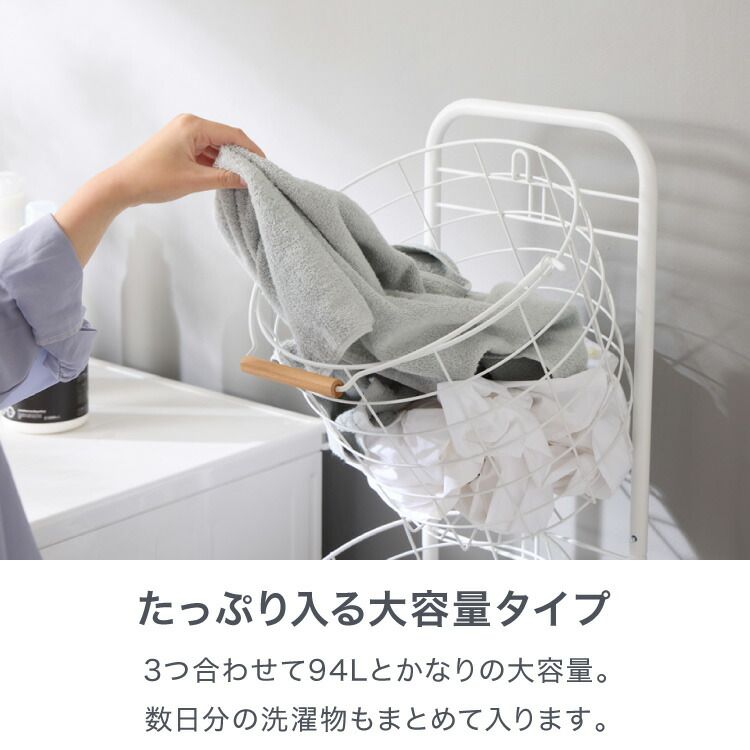 ランドリーバスケット