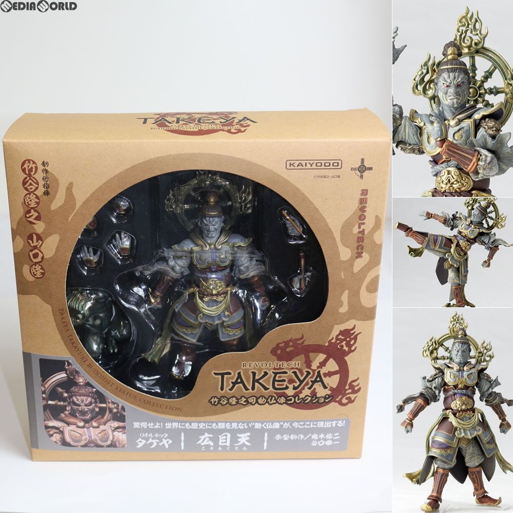 リボルテックタケヤ No.002 広目天(こうもくてん) 完成品 可動