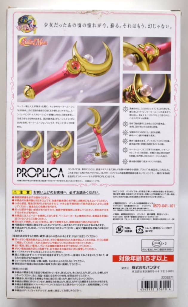 PROPLICA