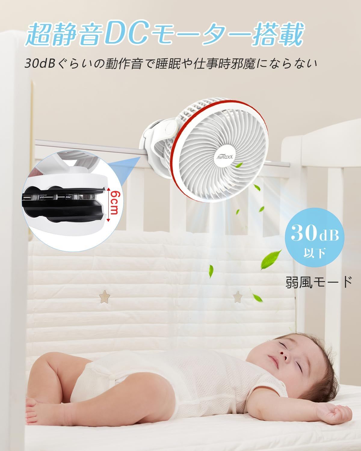 卓上ファン