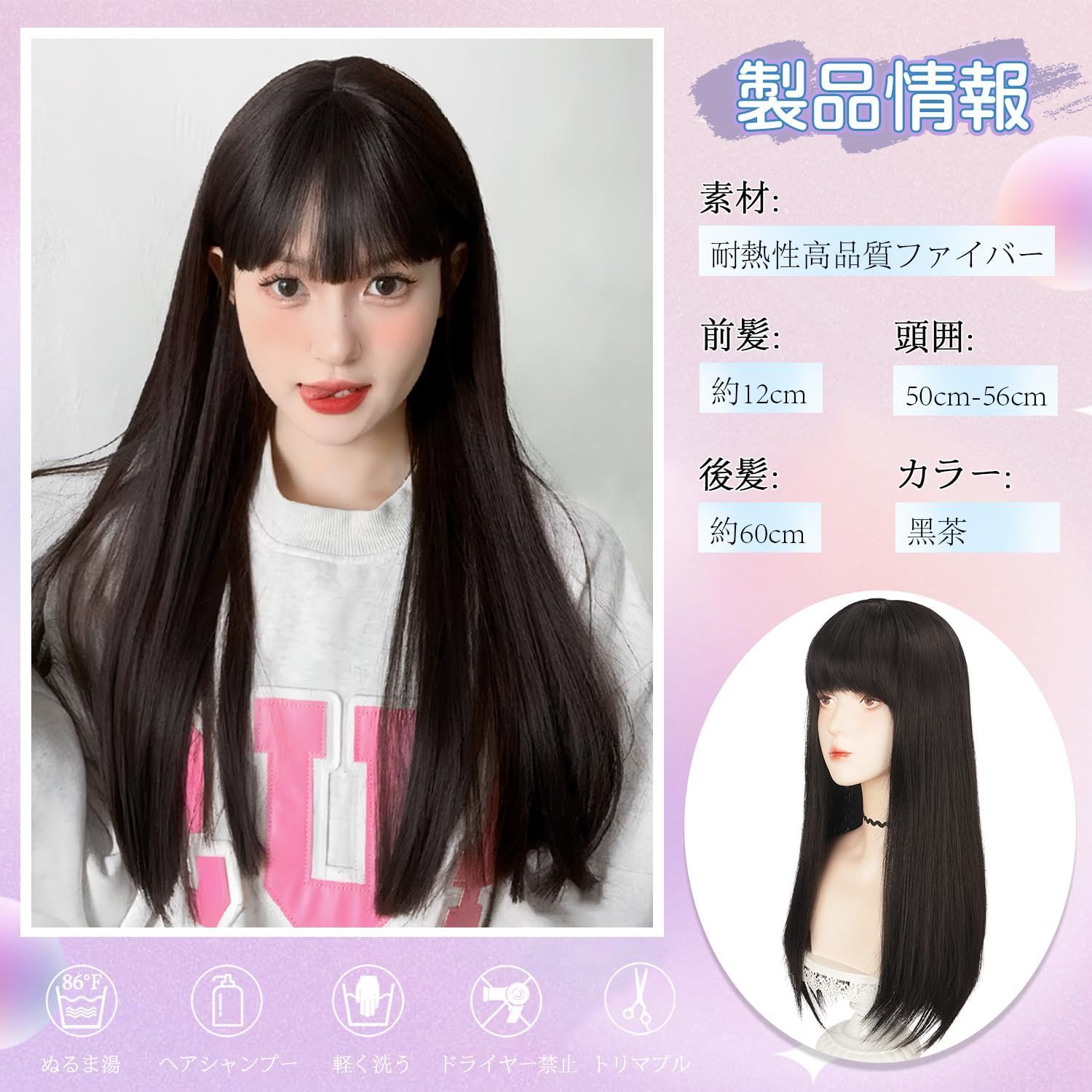 人毛100% フルウィッグ 医療用 ロングストレート ダークブラウン 60cm  