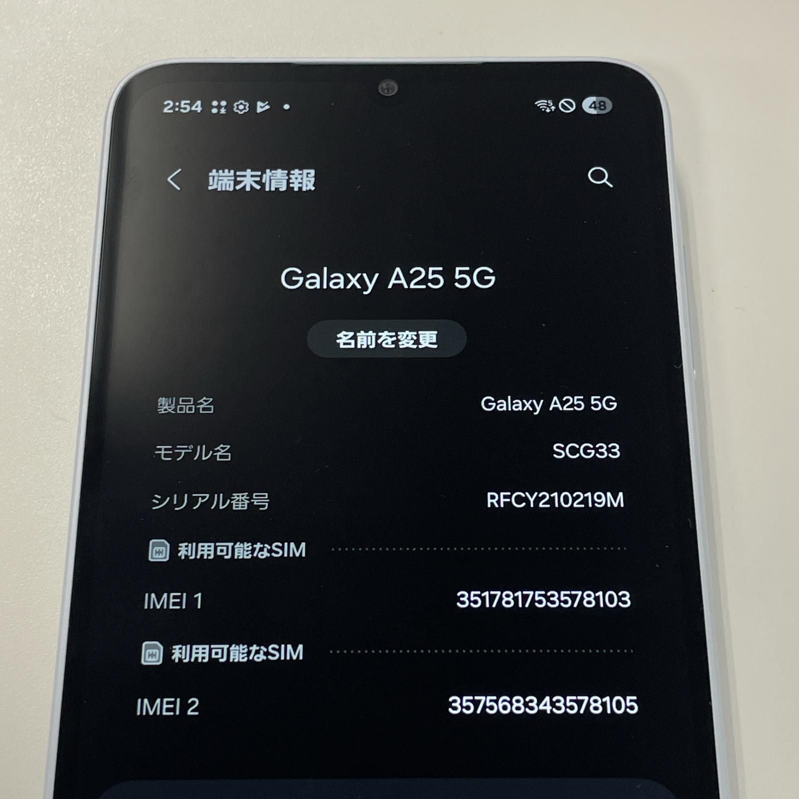 au Galaxy