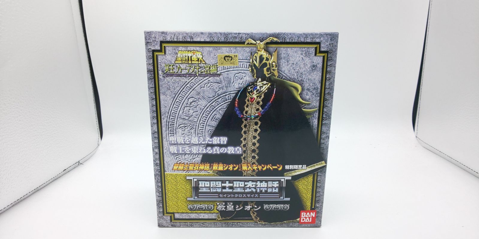 聖闘士聖衣神話 【教皇シオン】 ［特別限定品］ 聖闘士聖衣神話 教皇