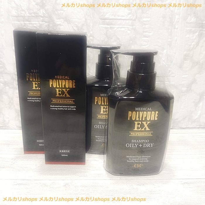ポリピュアEX 育毛剤 2個　スカルプシャンプー 2個　セット