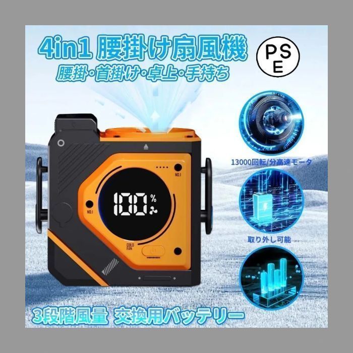 腰掛け扇風機 強力ベルトファン ベルトファン腰掛け扇風機 強力