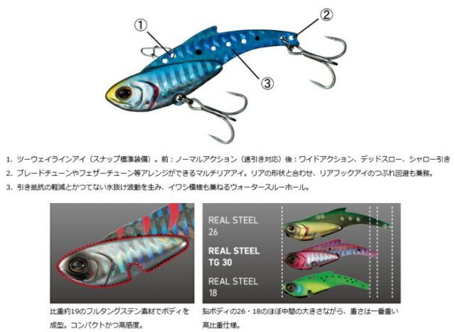 ダイワ モアザン リアルスティール TG40 キンキラキン / ルアー