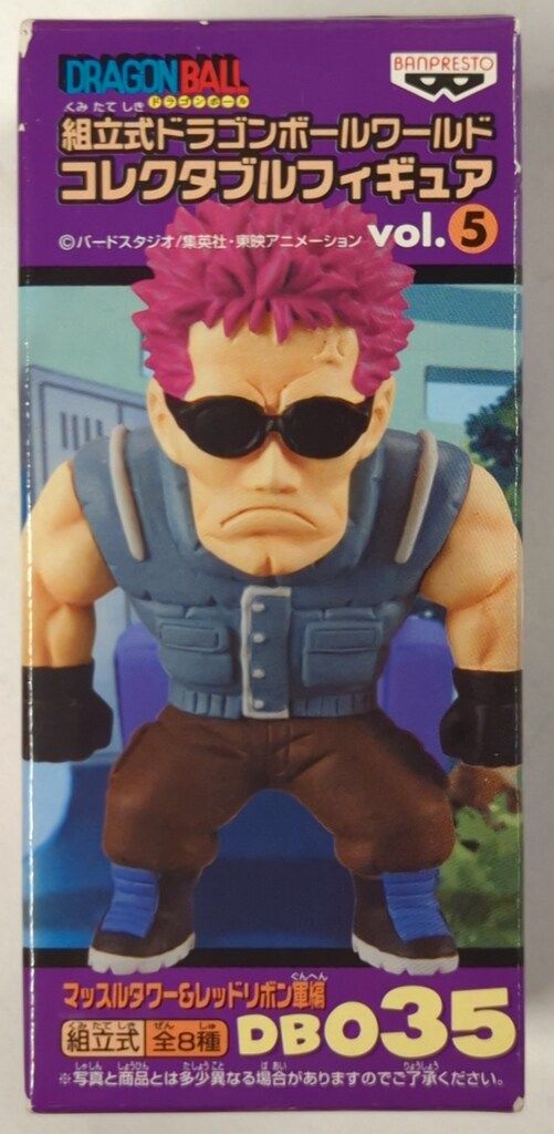 未開封25100 ドラゴンボール vol.5 マッスルタワー&レッドリボン軍編