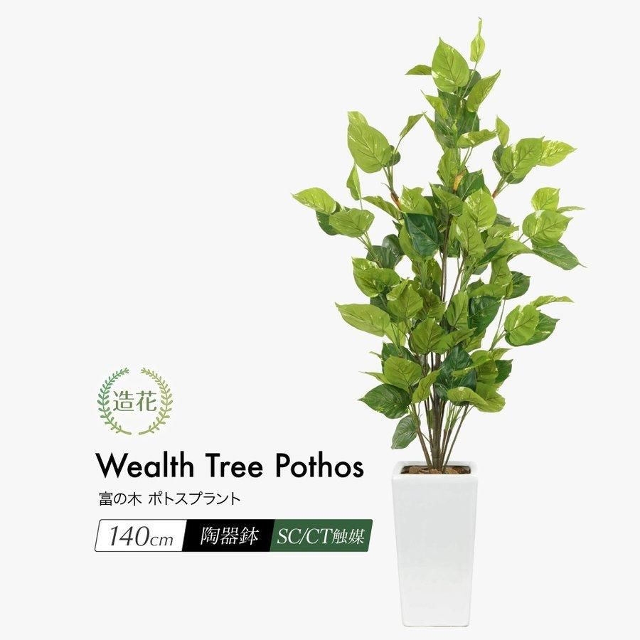 人工観葉植物 フェイク 180cm 八重桜 フェイクグリーン 大型 水性塗料