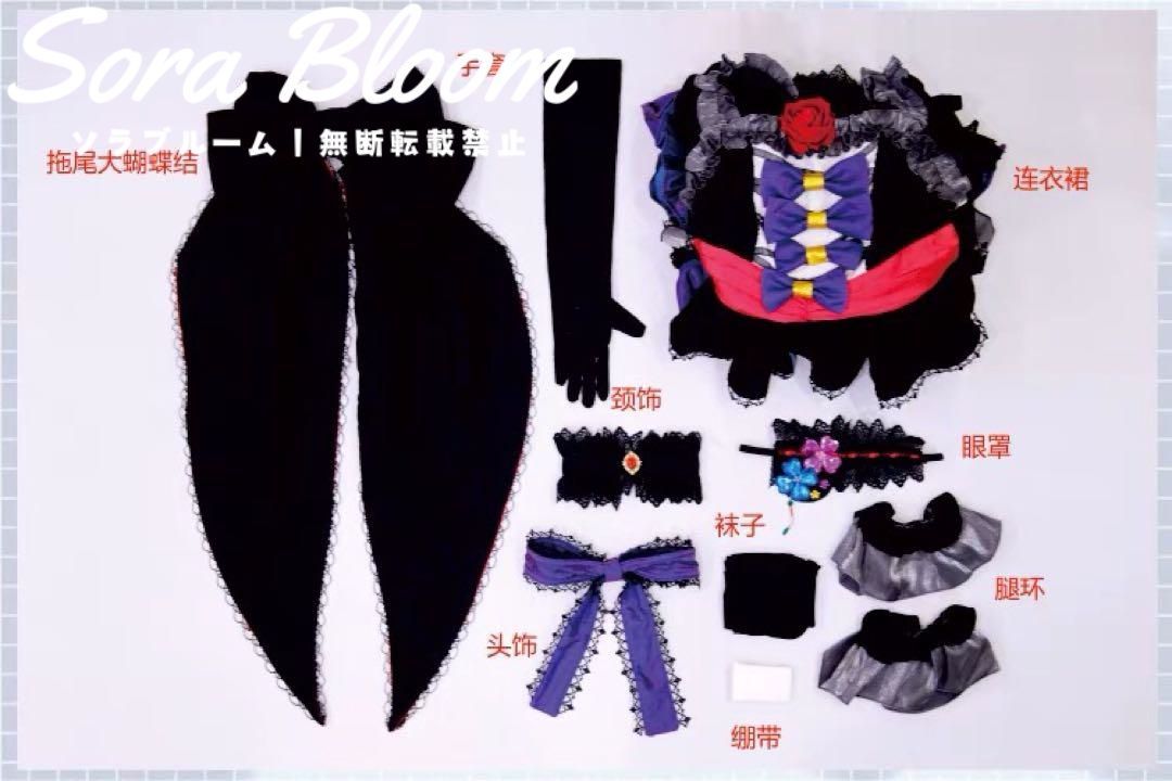 コスプレ衣装
