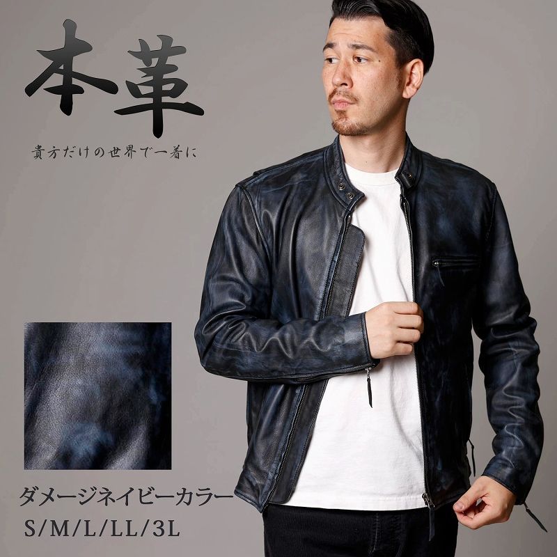 レザージャケット メンズ ダメージ風 ネイビー 紺色 本革 シングルライダースジャケット 革ジャン ラム革 ラムレザー S/M/L/LL/3L/4L/5L/ mlrj0111dm-navy