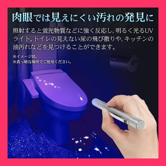 ブラックライト対応型 もろい 