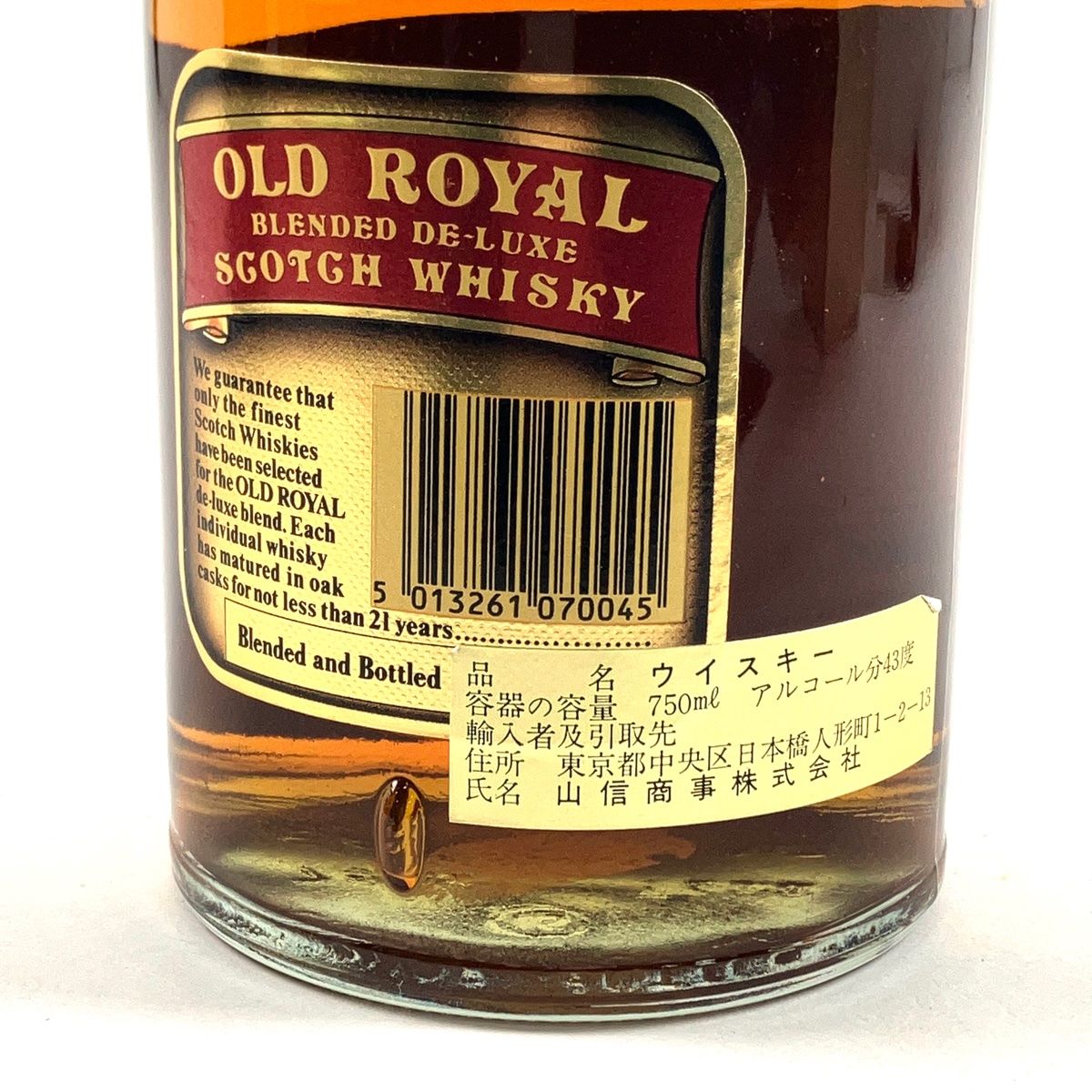 3本 ホワイト&マッカイ オールド ロイヤル スコッチ ショップ 750ml