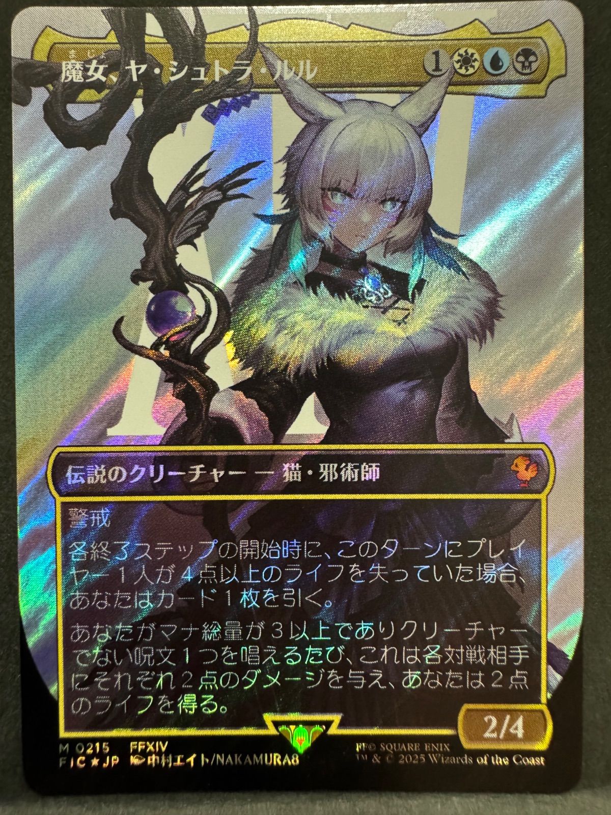 MTG 魔女、ヤ・シュトラ・ルル 日本語 ボーダーレス サージ foil MTG 魔女、ヤ・シュトラ・ルル 日本語 foil サージfoil サージ