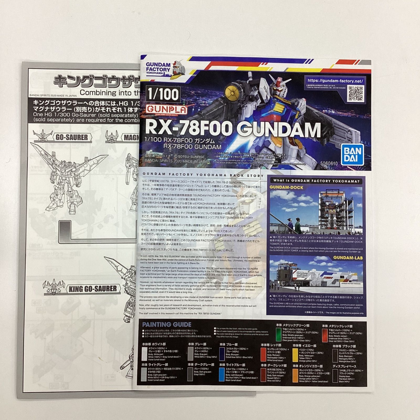 ガンプラ】1/100 RX-78F00 ガンダムプラモデルガンダム