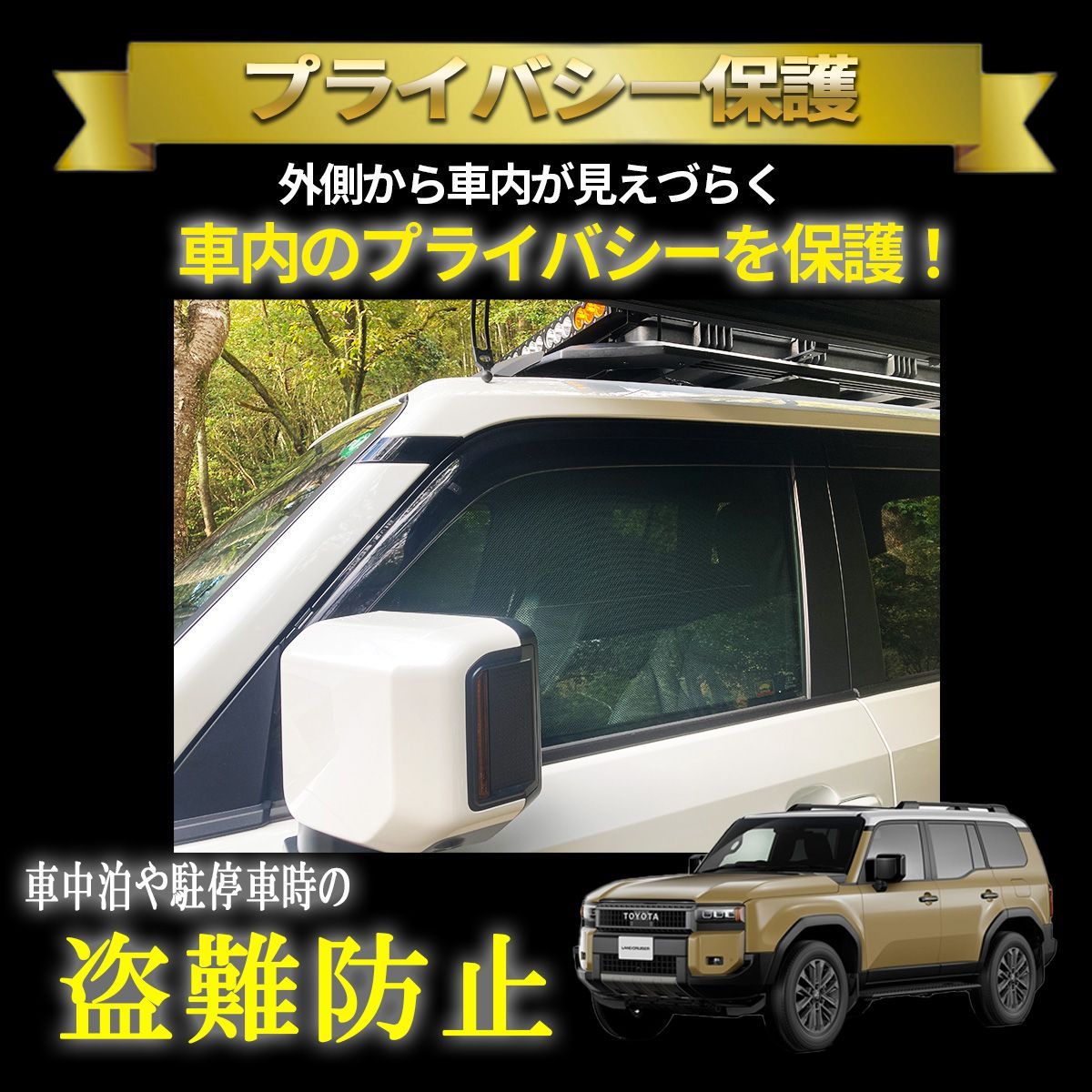 ランクル250