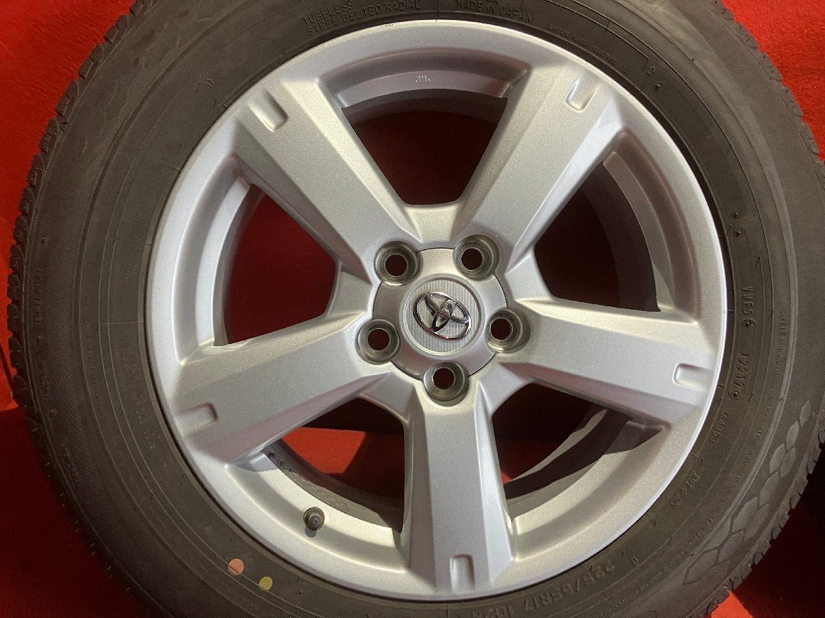 17x7.0 45