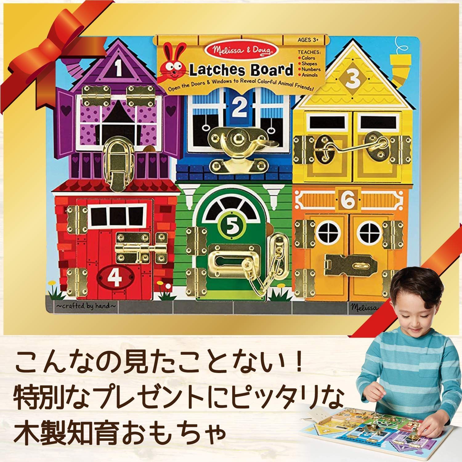 メリッサ&ダグ(Melissa&Doug) 指先知育 カギを開けよう! 鍵おもちゃ