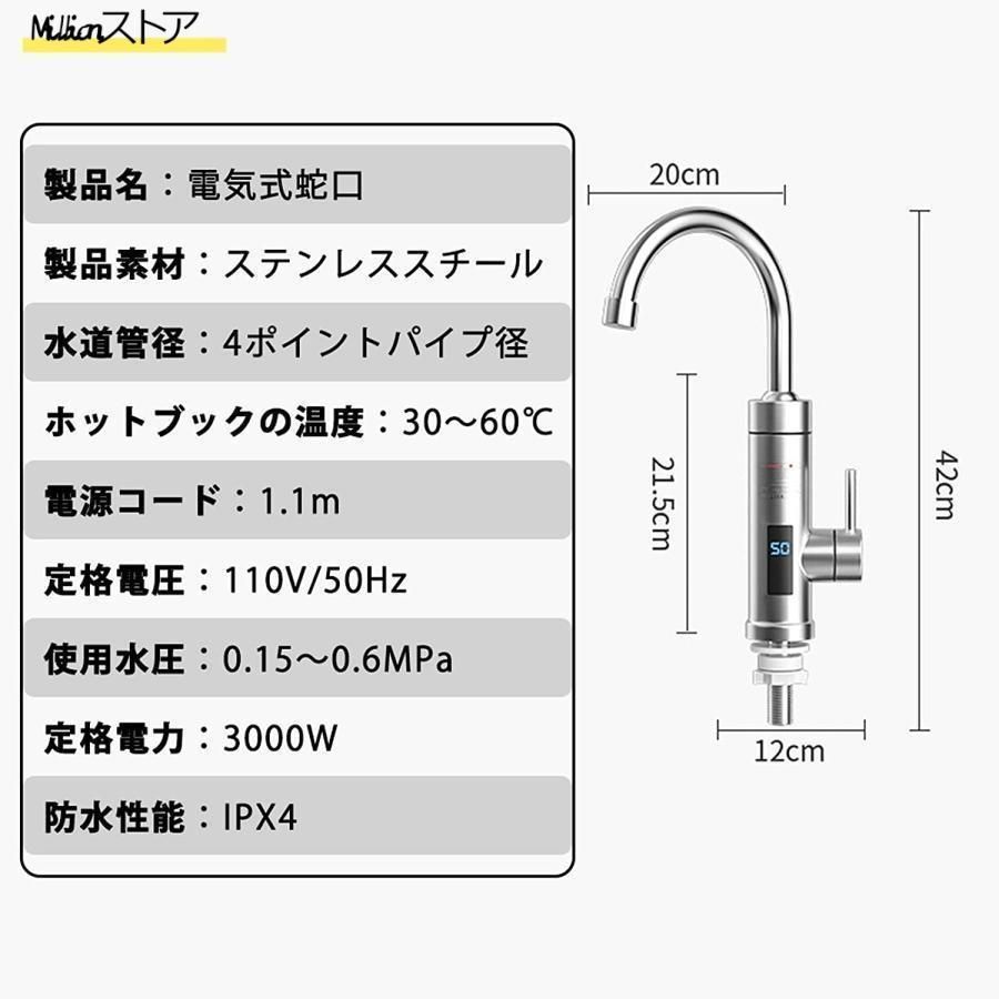 電気温水器 シャワー付きヒーター 温度水温30℃〜60℃温度調節可能 電気