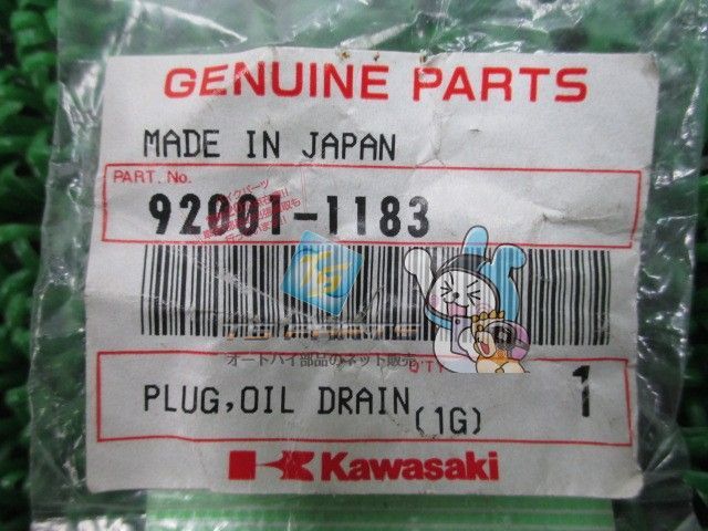 Z1-R ドレンボルト 在庫有 即納 カワサキ 純正 新品 バイク 部品