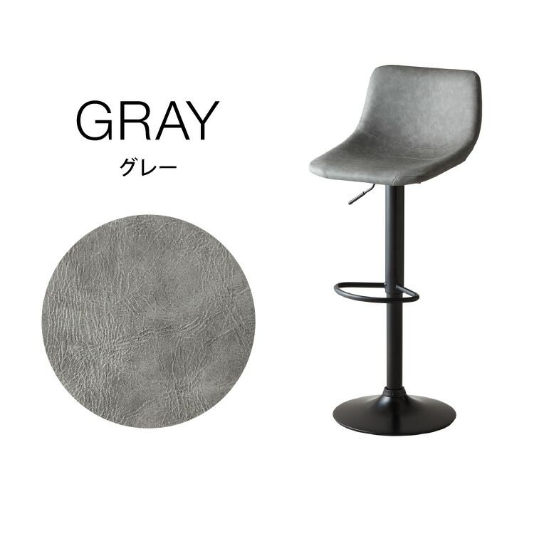 グレー)カウンターチェア バーチェア 2脚セット 背もたれ付き 回転