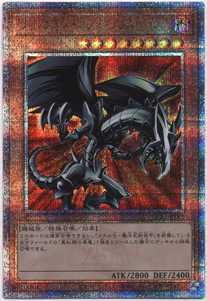 コナミ モンスター【闇】 QCLP-JP005 レッドアイズ・ブラック