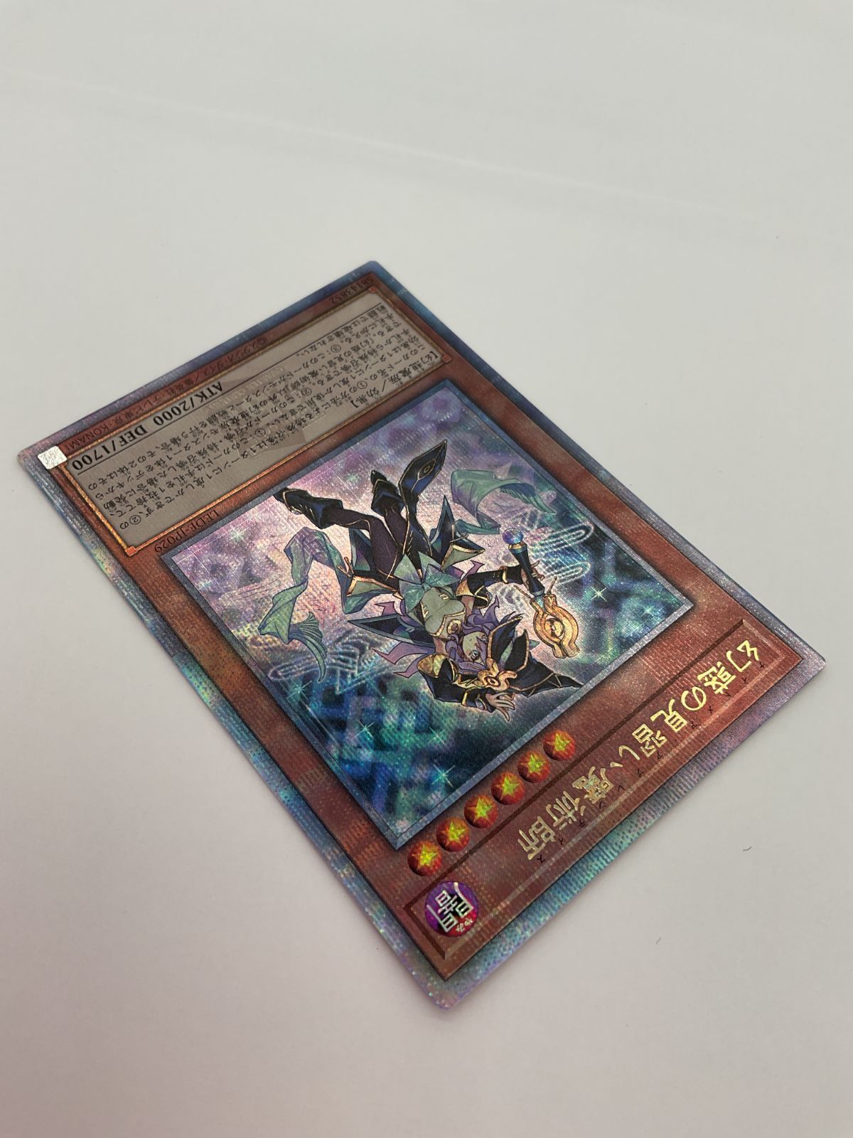 D077[PK]Y1157(カード) 幻惑の見習い魔術師 25thシク LEDE-JP029