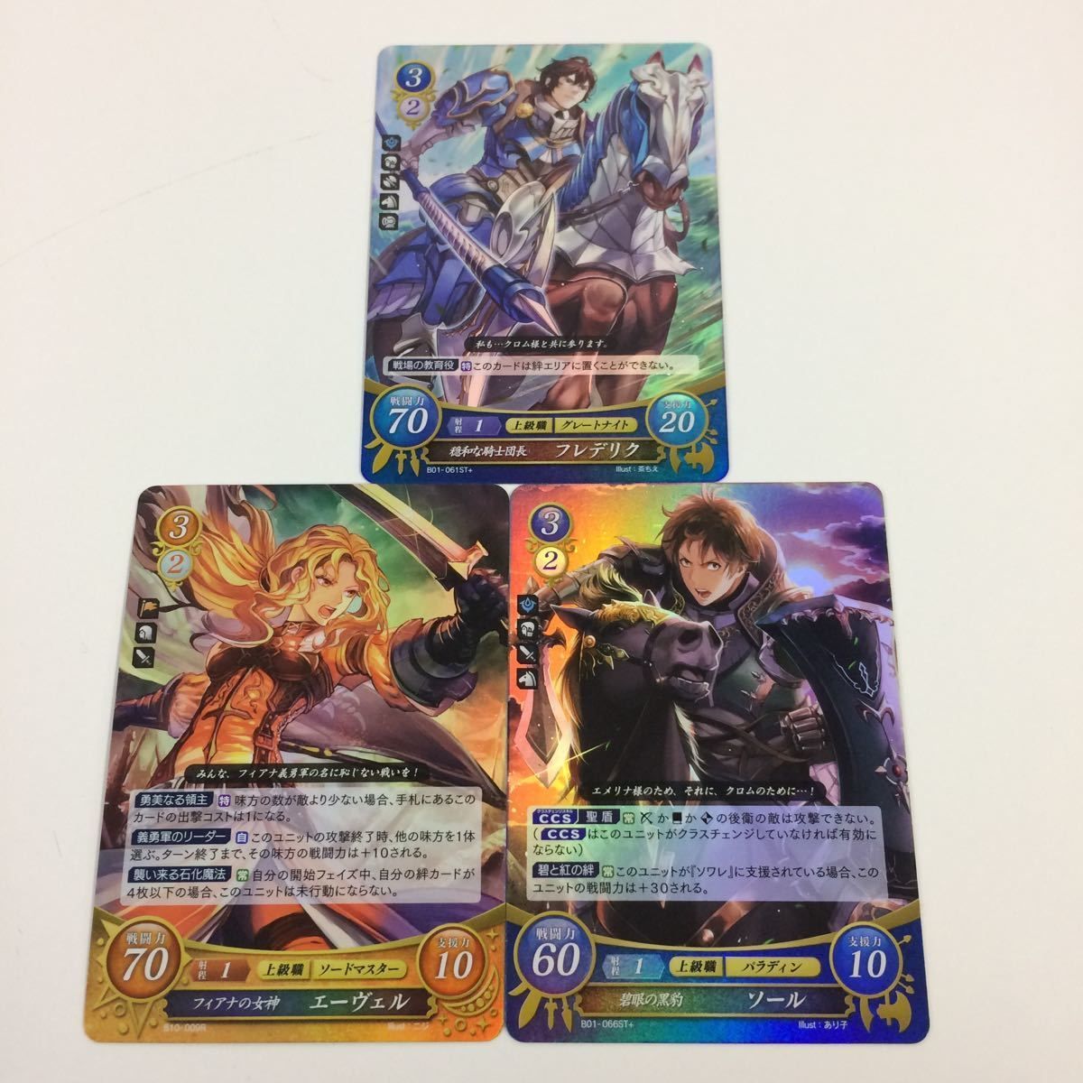 ぬ9 ファイヤーエムブレム サイファ カード キラ まとめ 穏和な騎士