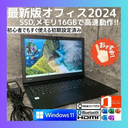 NJn1301T SSD メモリ16GB最新オフィス2025ワードエクセルすぐ使える