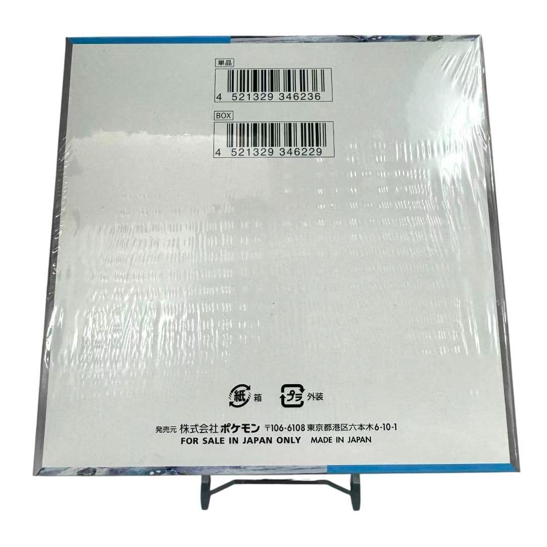 新品・未開封 シュリンク付き ポケモンカードゲーム 拡張パック スノー