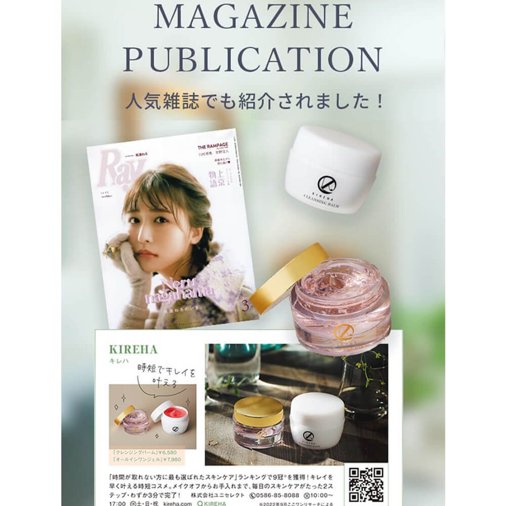 【新品】プラスシャイニング80ml キラク kiraku オールインワン美容液 口コミ】Kirabisエッセンスインローション＊50代もしっとり潤う