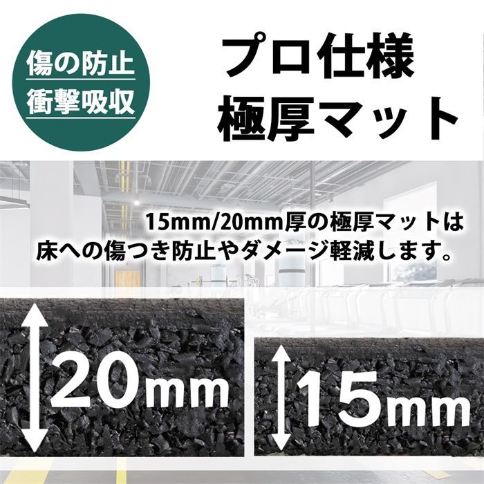 10枚セット ゴムマット ジムマット 20mm 防音 防振 床 ホーム