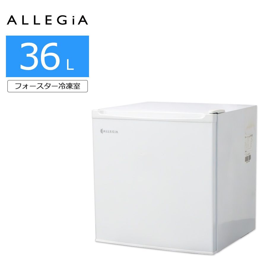 極美品ランク / 徹底除菌クリーニング済み】 ALLEGiA 1ドア冷凍庫 36L 30日保証 19-22年製 AR-BD40 家庭用ミニ冷凍庫  36リットル 小型フリーザー - メルカリ