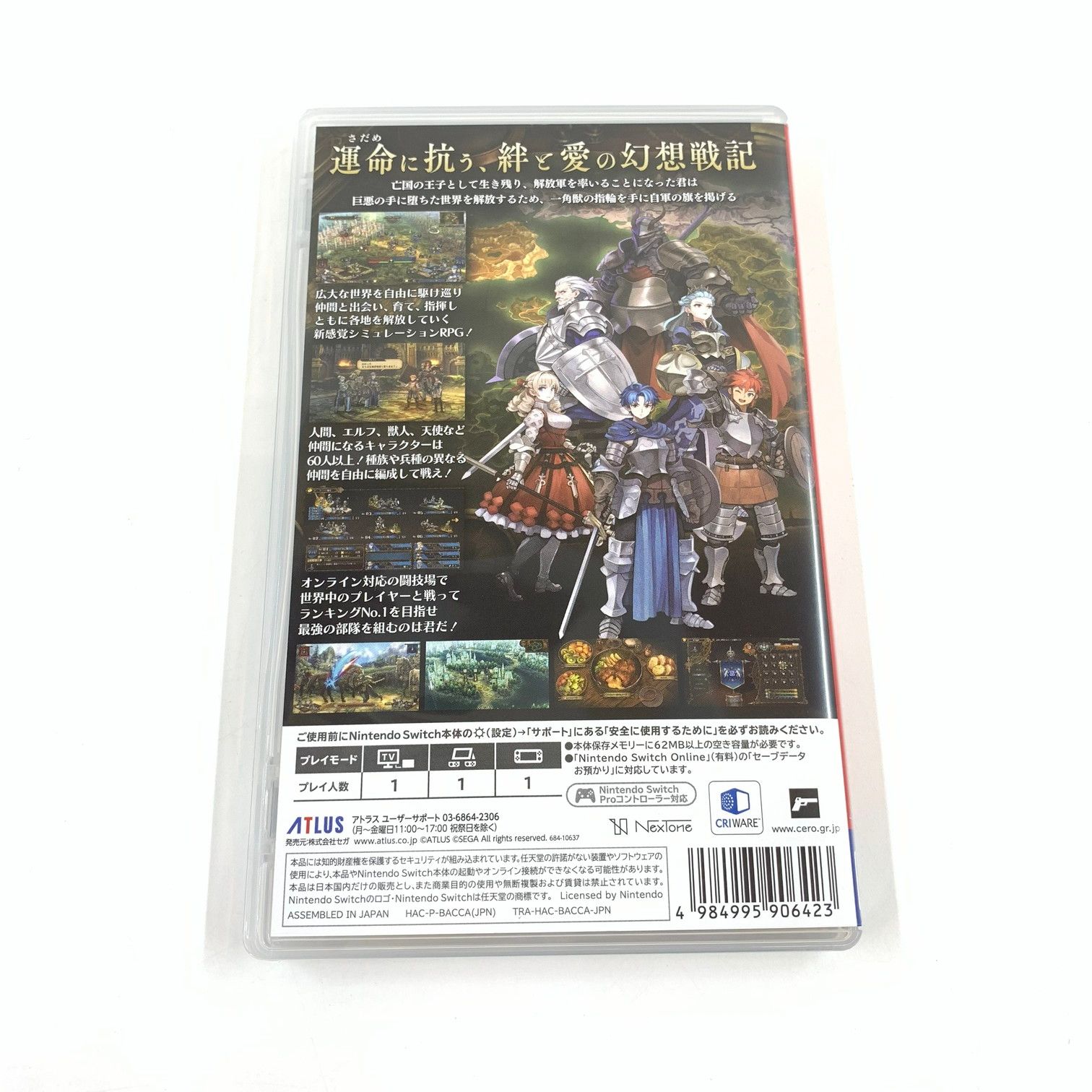 中古品】ユニコーンオーバーロード - Switch【029-250726-ko-01