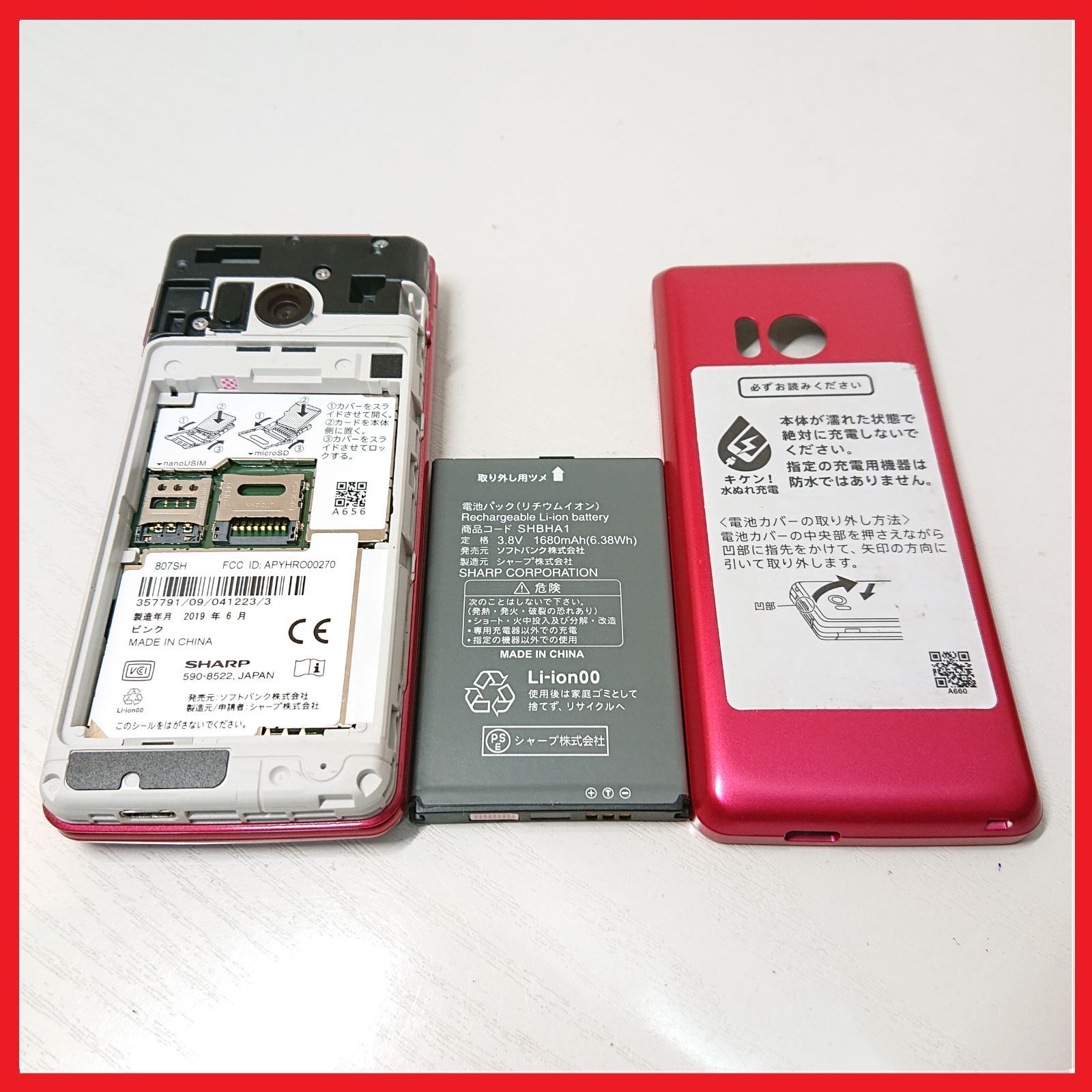 美品　かんたん携帯10 NP807SH　ガラケー かんたん携帯10 807SH ソフトバンク 白ロム 本体 ガラホ