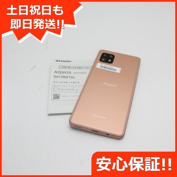 AQUOS sense6s 5G SIMフリー スマートフォン ライトカッパー Amazon | SHARP SIMフリースマホ AQUOS sense6 RAM 4GB/ROM 64GB