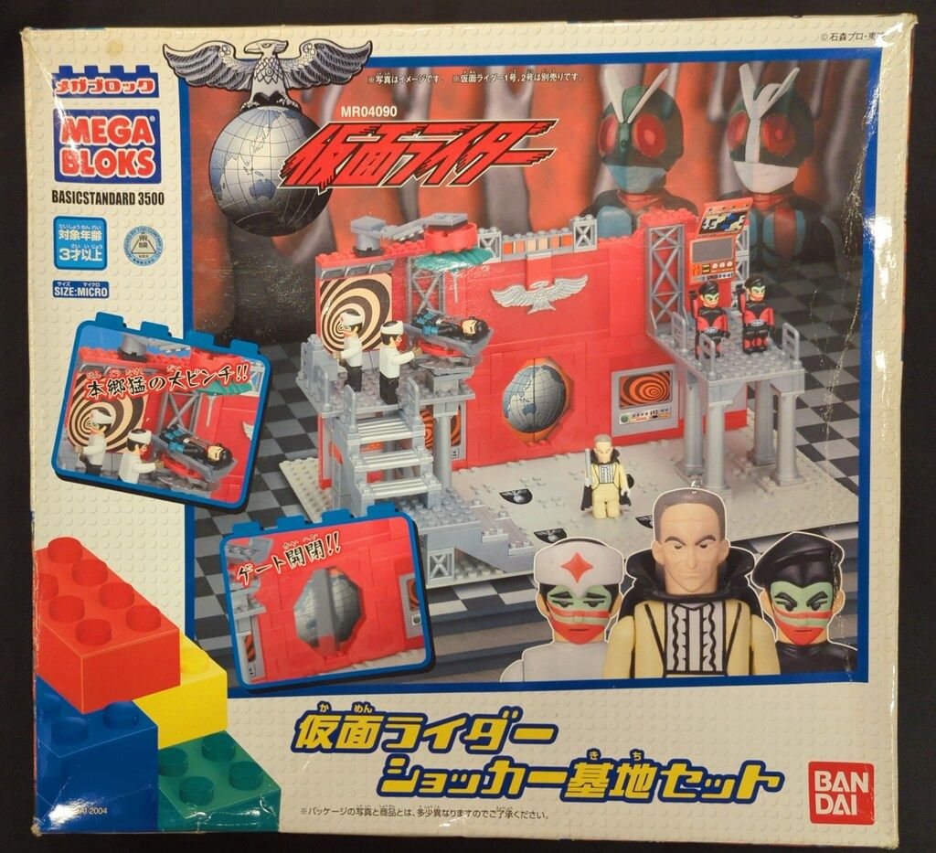 バンダイ メガブロック 仮面ライダー ショッカー基地セット バンダイ メガブロック 仮面ライダー ショッカー基地セット