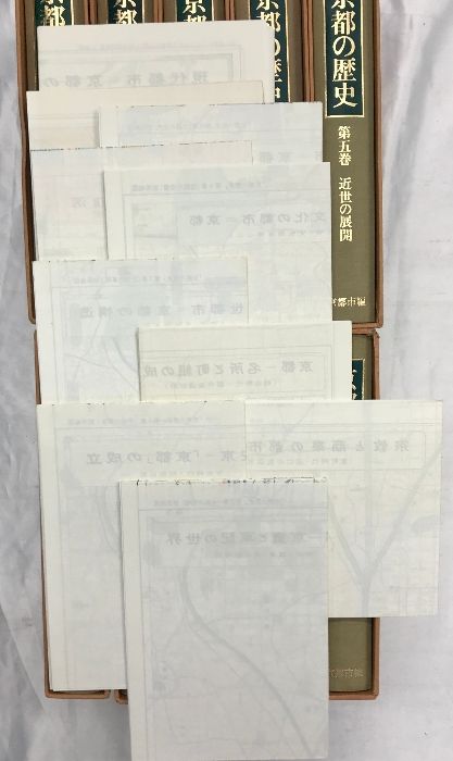 新装版】京都の歴史（1～10巻/全10冊セット）発行：京都市編さん