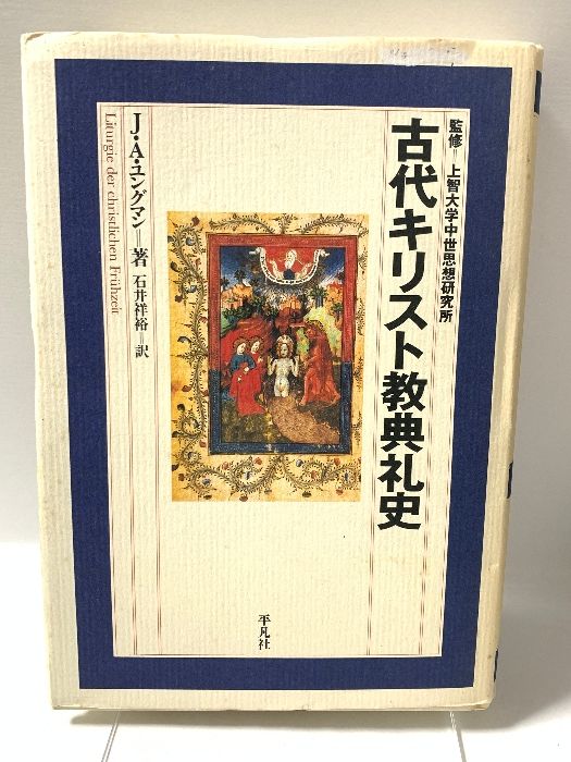 中古】大分県の地理<西日本地理集成 2>／兼子俊一 等著／光文館