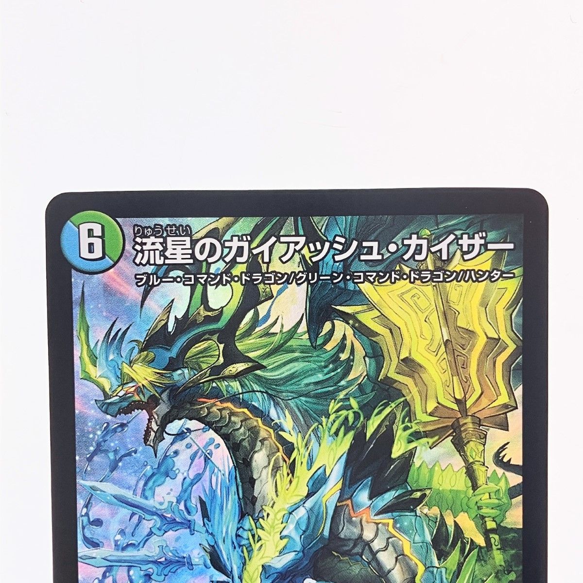Amazon.co.jp: デュエルマスターズ 流星のガイアッシュ