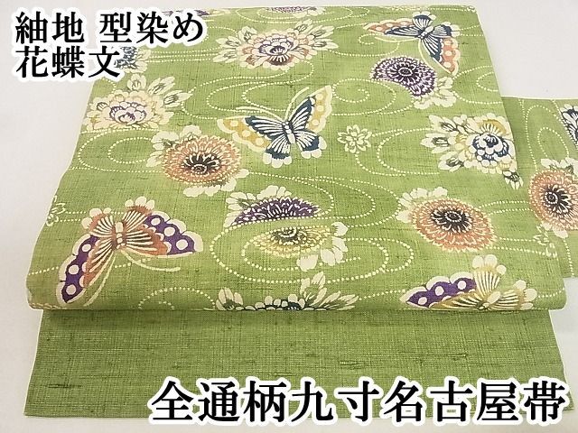 縮緬名古屋帯蝶花
