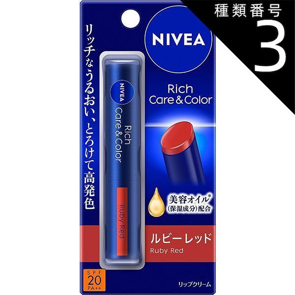 種類3：5個   まとめ買い 花王 ニベア リッチケア＆カラーリップ ルビーレッド ２ｇ