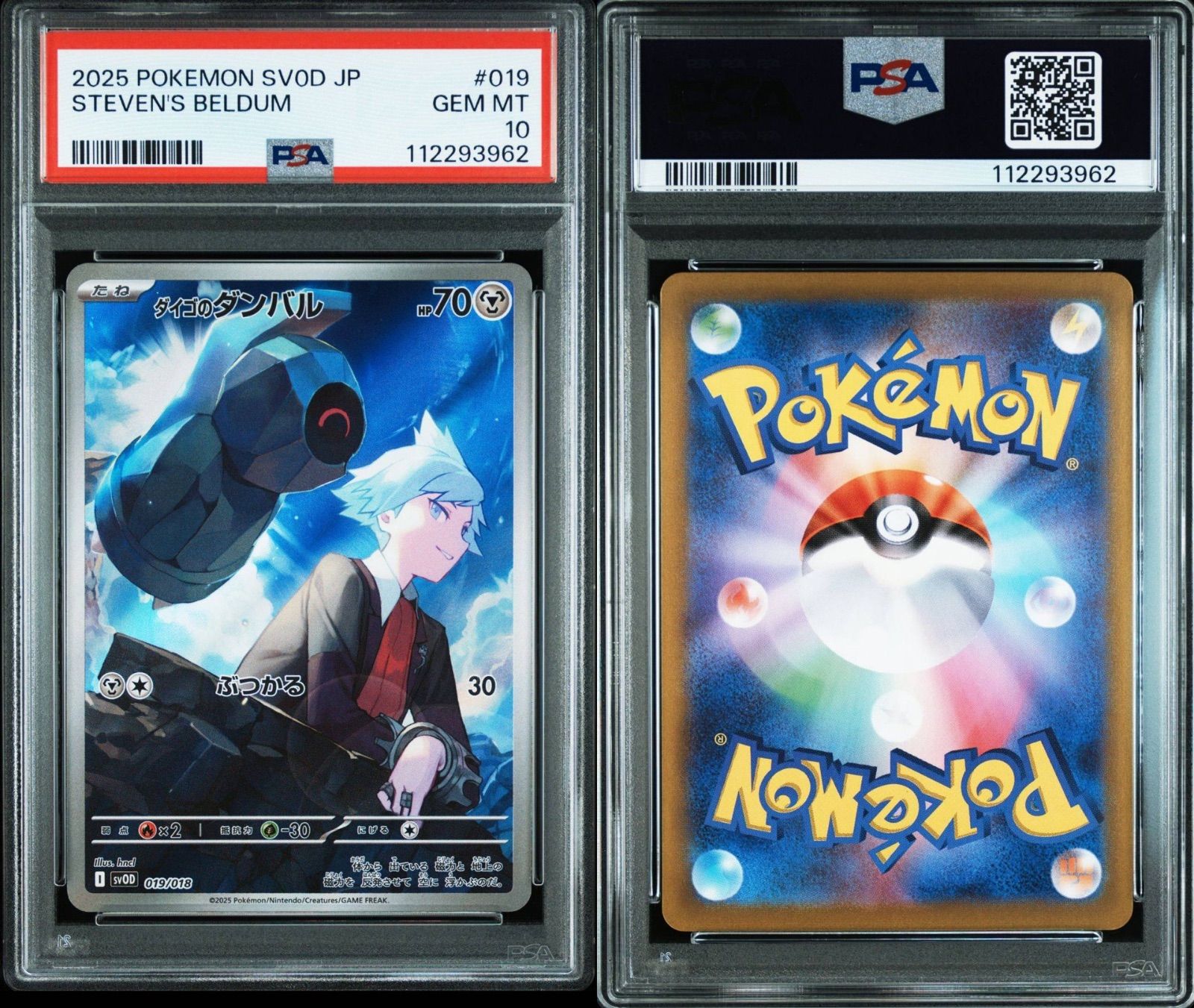 PSA10】ポケモンカードゲーム ダイゴのダンバル AR-売れ筋