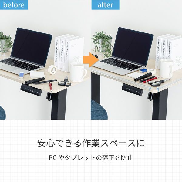 机の落下防止バー 直角タイプ