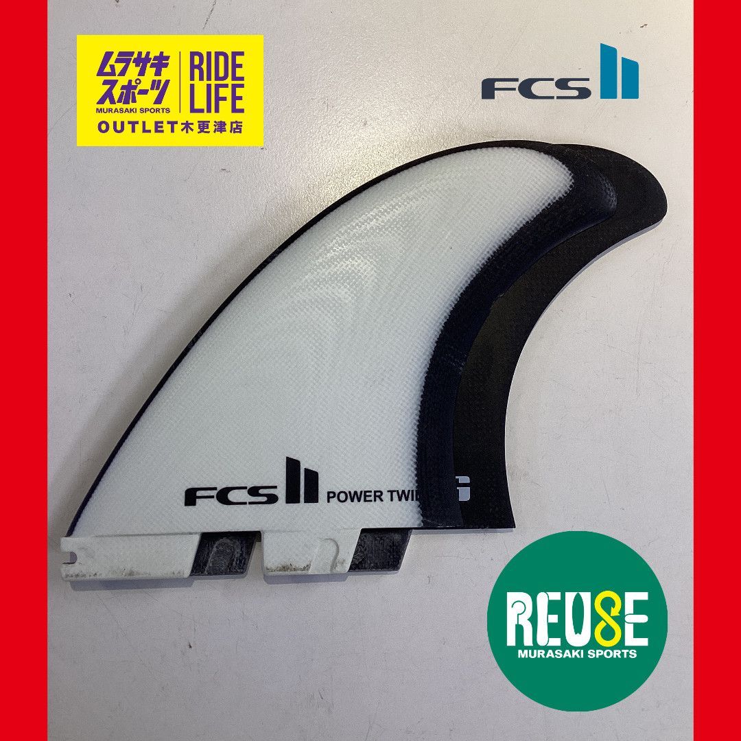 ムラスポOUTLET公式 FCS2 エフシーエス2 JS POWER TWIN FIN SET ジェイエス パワーツイン パフォーマンスグラス サーフィン フィン ムラサキスポーツ OUTLET アウトレット