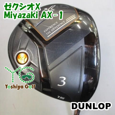 フェアウェイウッド ダンロップ ゼクシオX/Miyazaki AX-1/S/15[93991