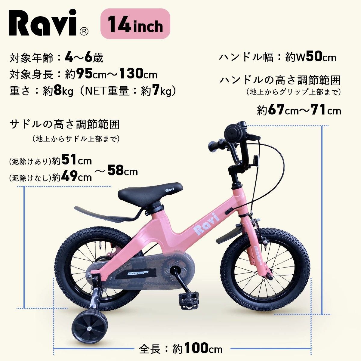 Ravi（ラビ） 　幼児用自転車 　レッド 楽天市場】【お買い物マラソン☆ポイント2倍】【送料無料】子供
