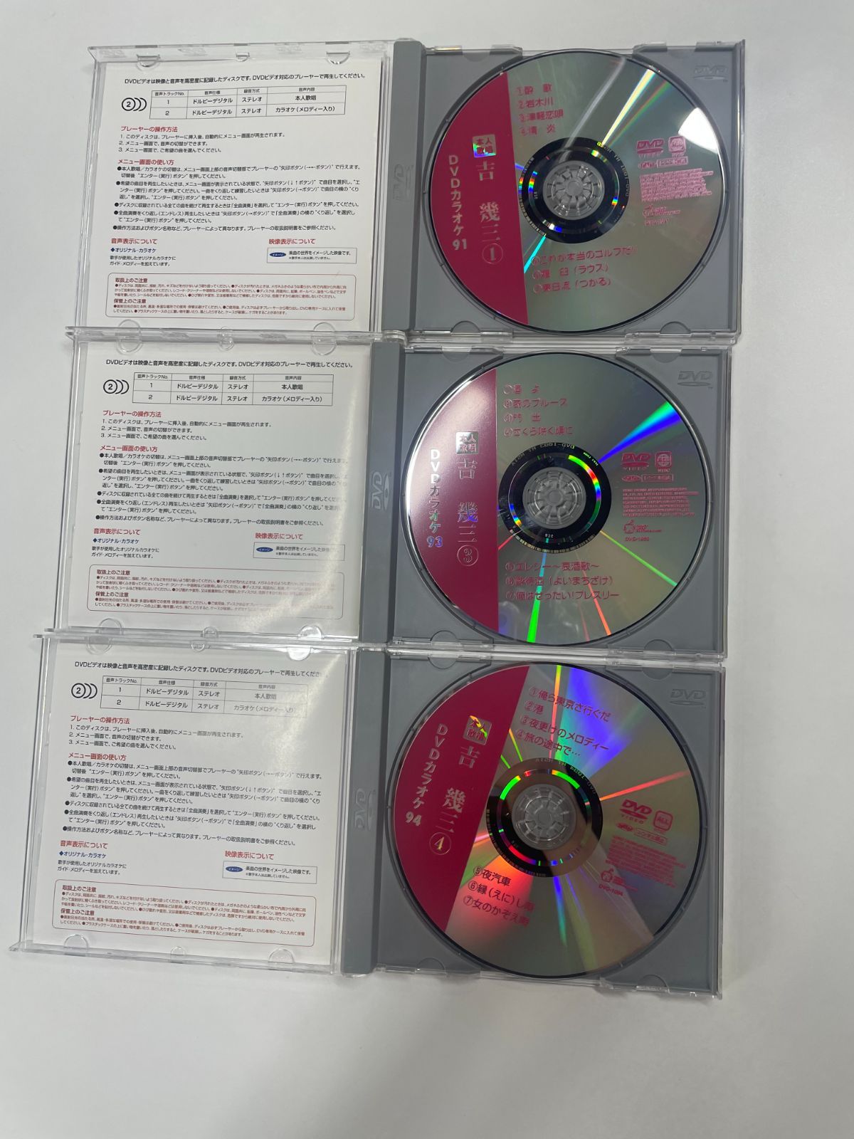 【中古】 邦楽カラオケDVD懐かしのメロディー 3 カラオケDVDセット～懐かしのナツメロ＆平成・昭和の名曲 254