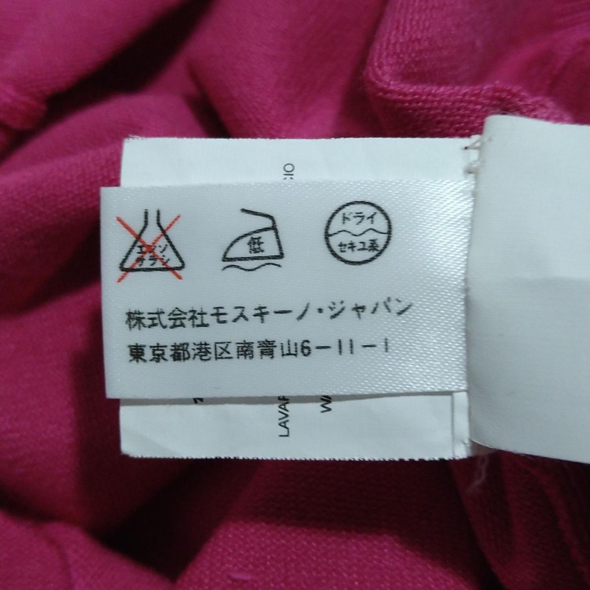 MOSCHINO(モスキーノ) 半袖カットソー サイズI 40 レディース美
