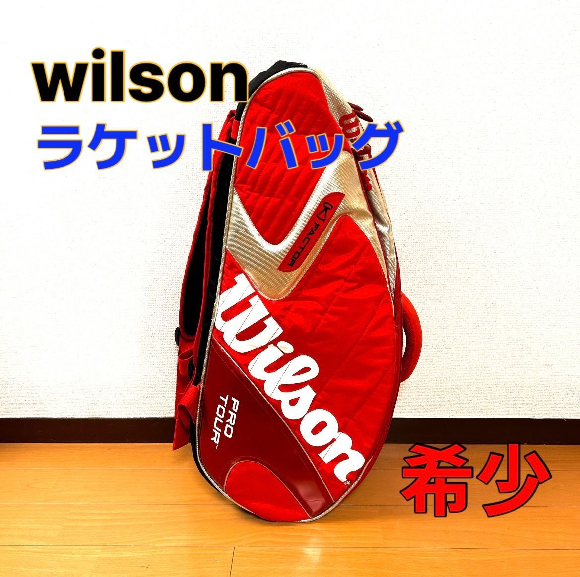 希少】Wilson K FACTOR PRO TOUR ラケットバッグ テニスバッグ - メルカリ