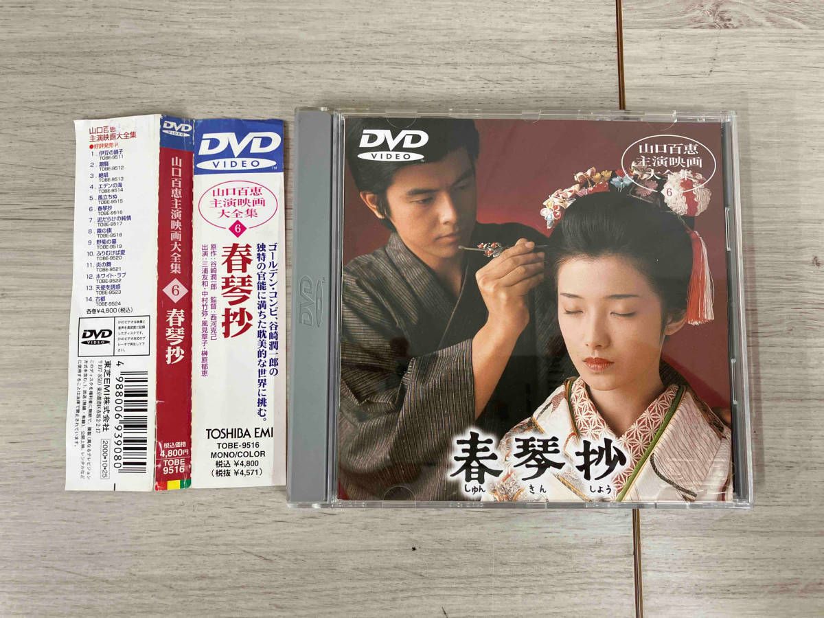 Amazon.co.jp: 山口百恵 主演 映画大全集 伊豆の踊子、潮騒